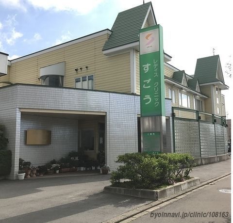 大館市で評判の近隣の婦人科