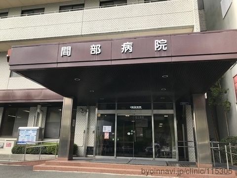 美里市で最も信頼できる近隣の婦人科