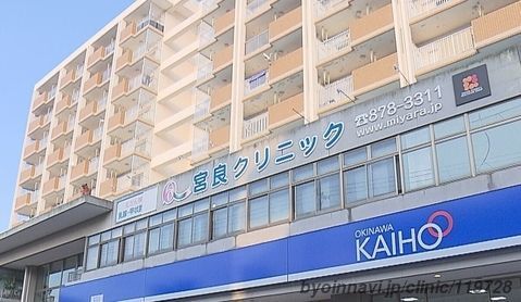 浦添市で評判の近隣の婦人科おすすめランキング