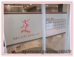 栗東市で評判の近隣の婦人科トップ3
