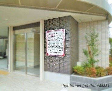 正雀町で評判の近隣の婦人科ベスト3