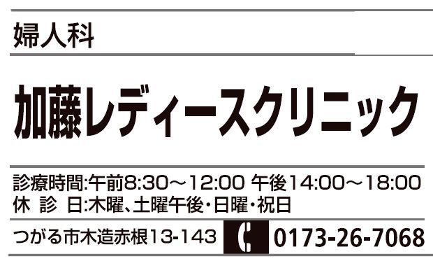 【最高の】津軽市の近隣の婦人科
