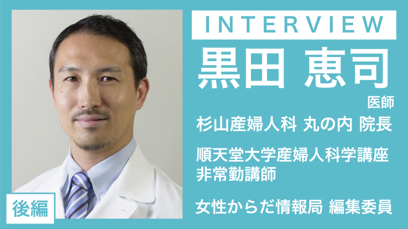 黒田で評判の近隣の婦人科ランキング