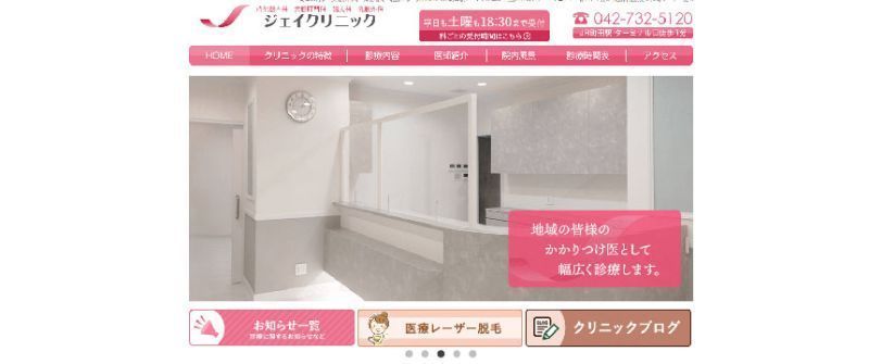 町田で人気の近隣の婦人科おすすめ5選