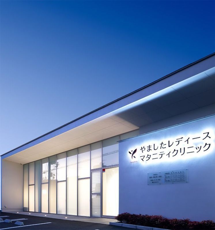 最適な和歌山市の近隣の婦人科