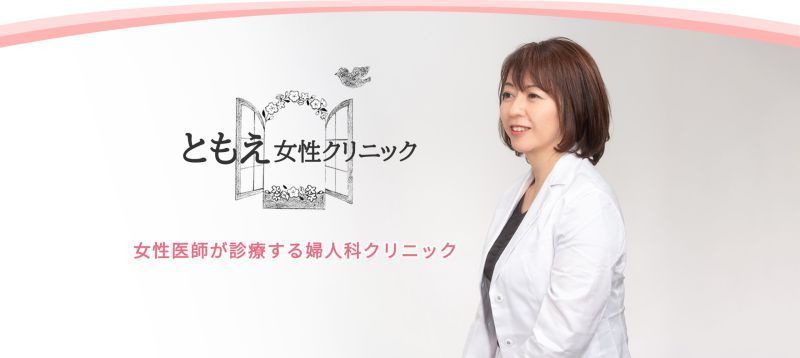弘前でおすすめの近隣の婦人科|信頼できる女性医師と最新設備