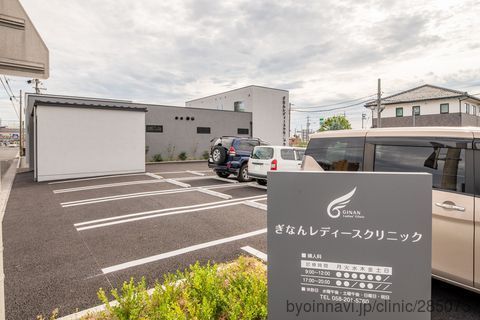 笠松町で最適な近隣の婦人科