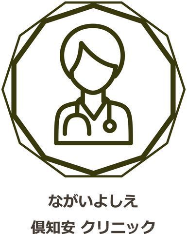 最適な岩内の近隣婦人科