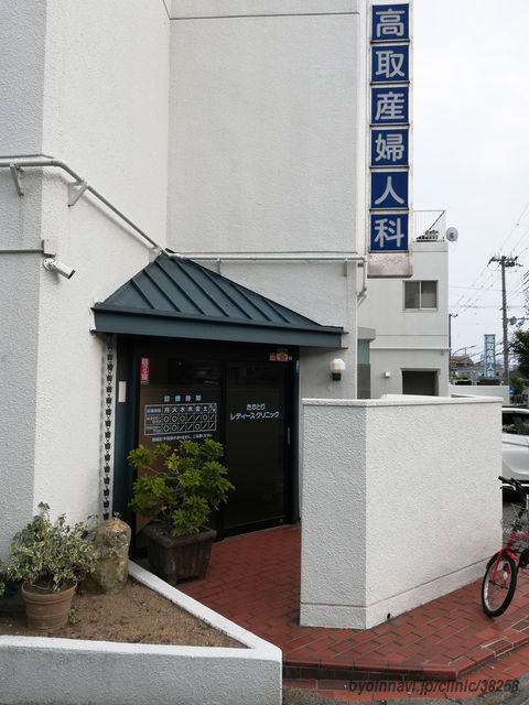 淡路市で最高の近隣の婦人科