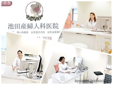最高の室戸の近隣の婦人科