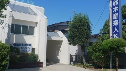 笠間市で最高の近隣の婦人科