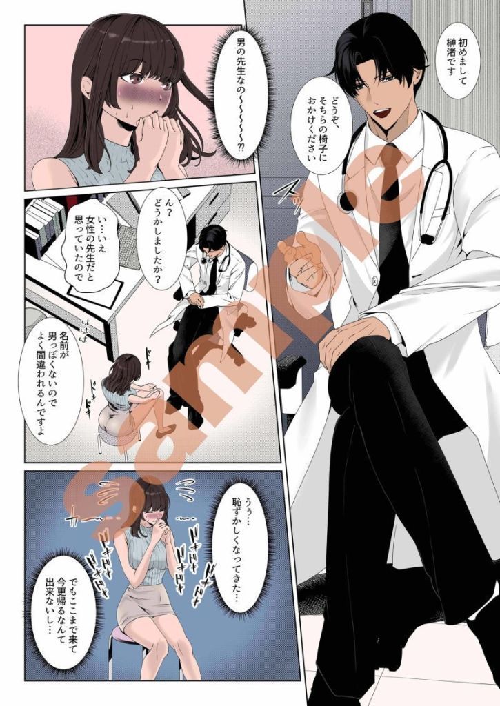 最高の近隣の婦人科 en Sakaki
