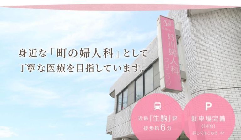 最高のKawanoechōにおける近隣の婦人科