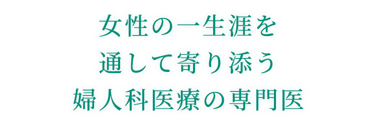 新市で最高の近隣の婦人科