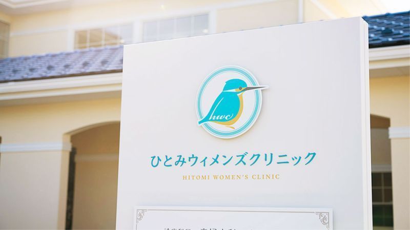 Yashiroで最高の近隣の婦人科